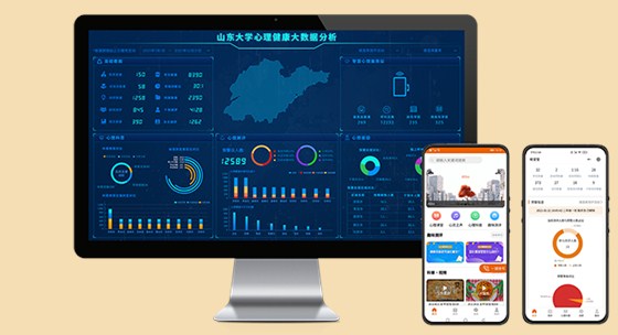 心理综合管理系统